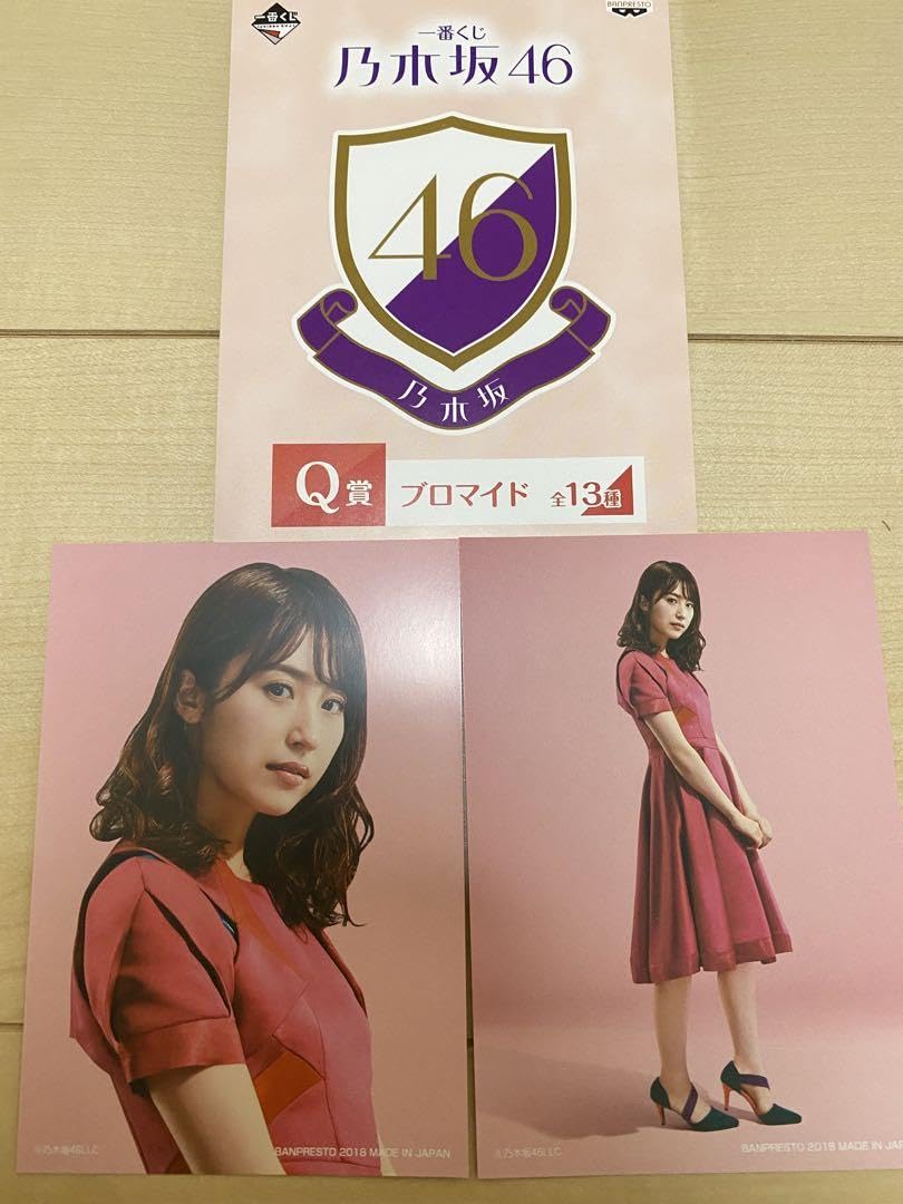 Amazon.co.jp: イレブン一番くじ 乃木坂46 衛藤美彩 : おもちゃ
